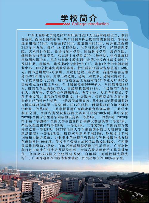 2022年广西新闻出版技工学校招生简章电话师资怎么样地址