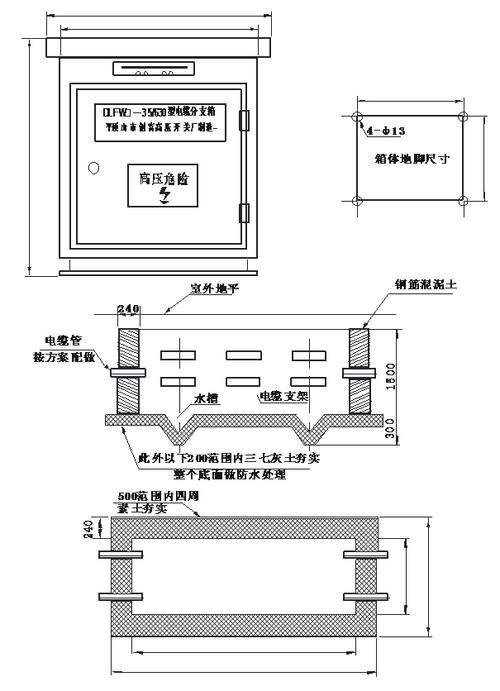 35kv电气设备户内外安装对地距离