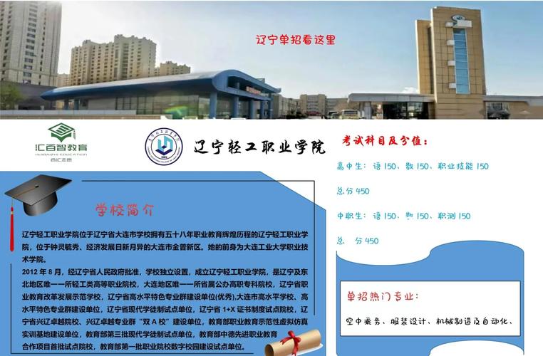辽轻工夏考还招空乘专业吗