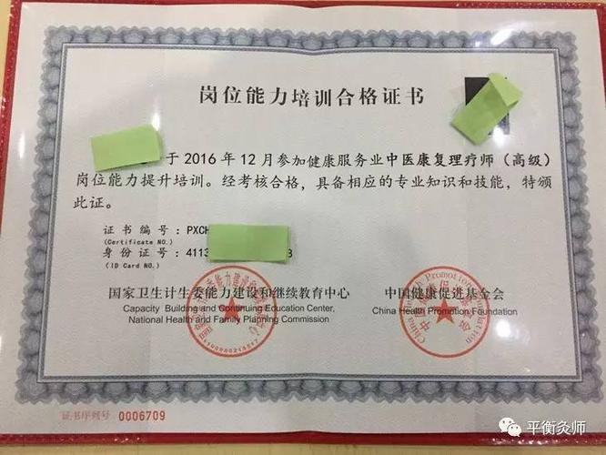 中医师资格证查询系统