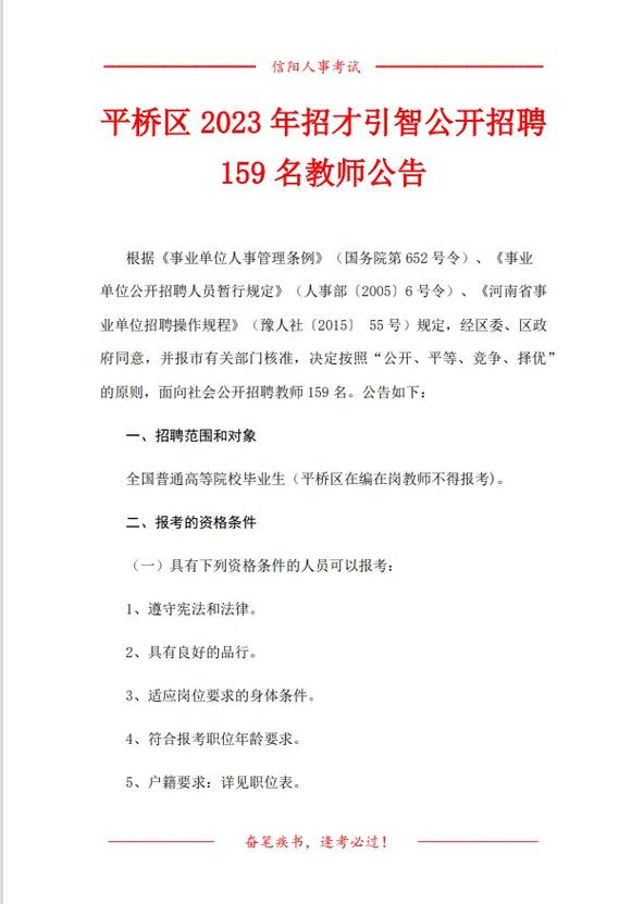 2023年上半年绵阳市招才引智第一批招聘公告?