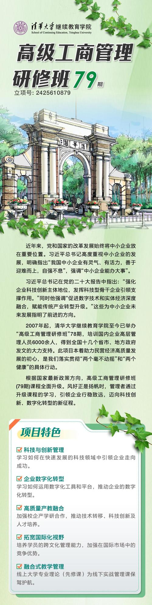 工商管理属于什么