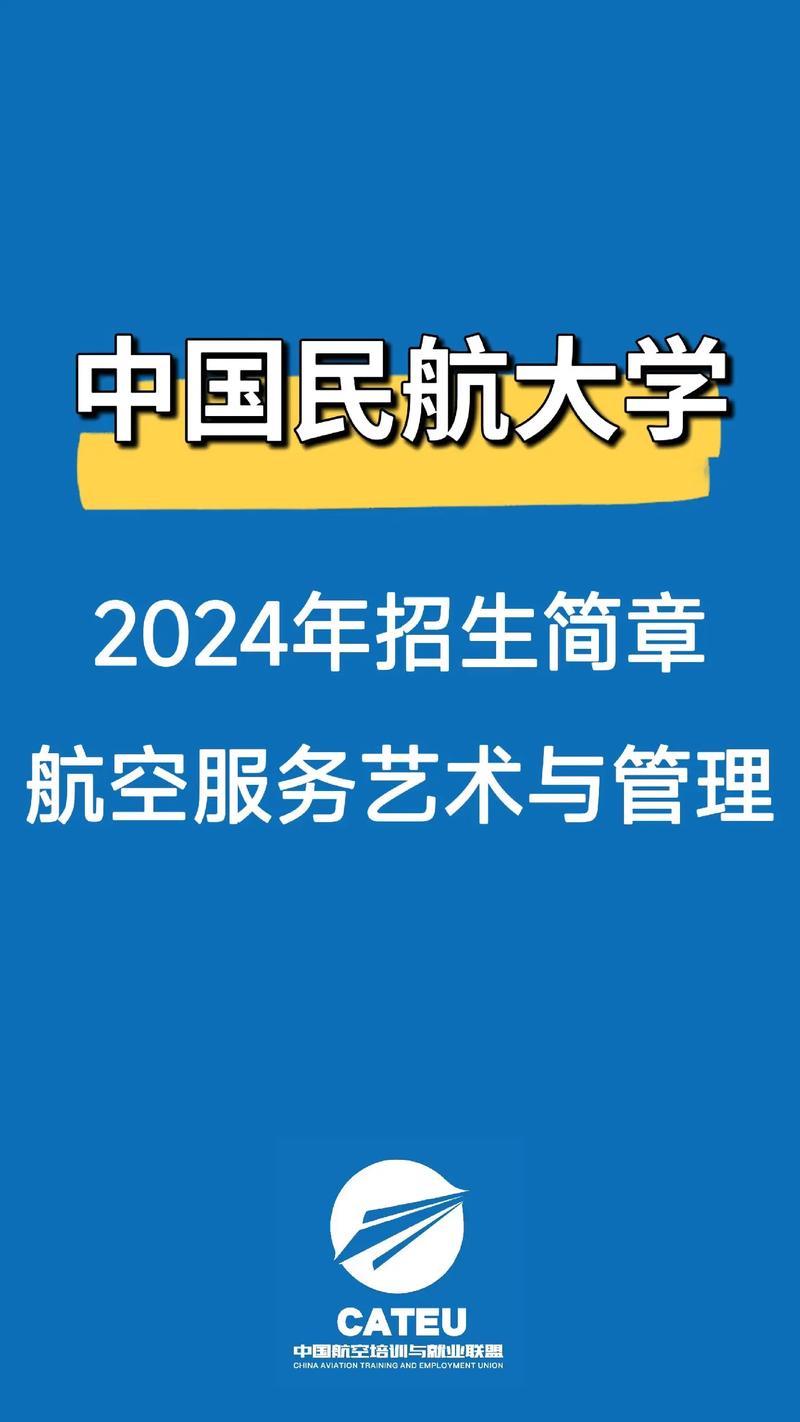 全国哪些2本大学有空乘专业