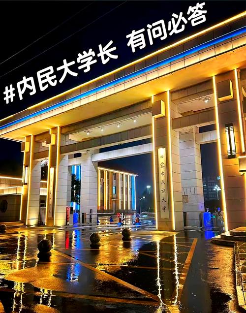 内蒙古师范大学民族学专业怎么样