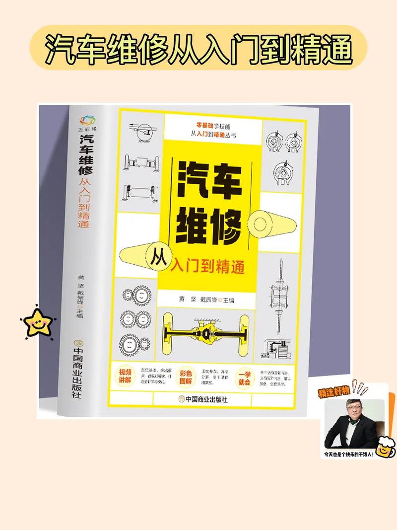 汽车维修专业学什么