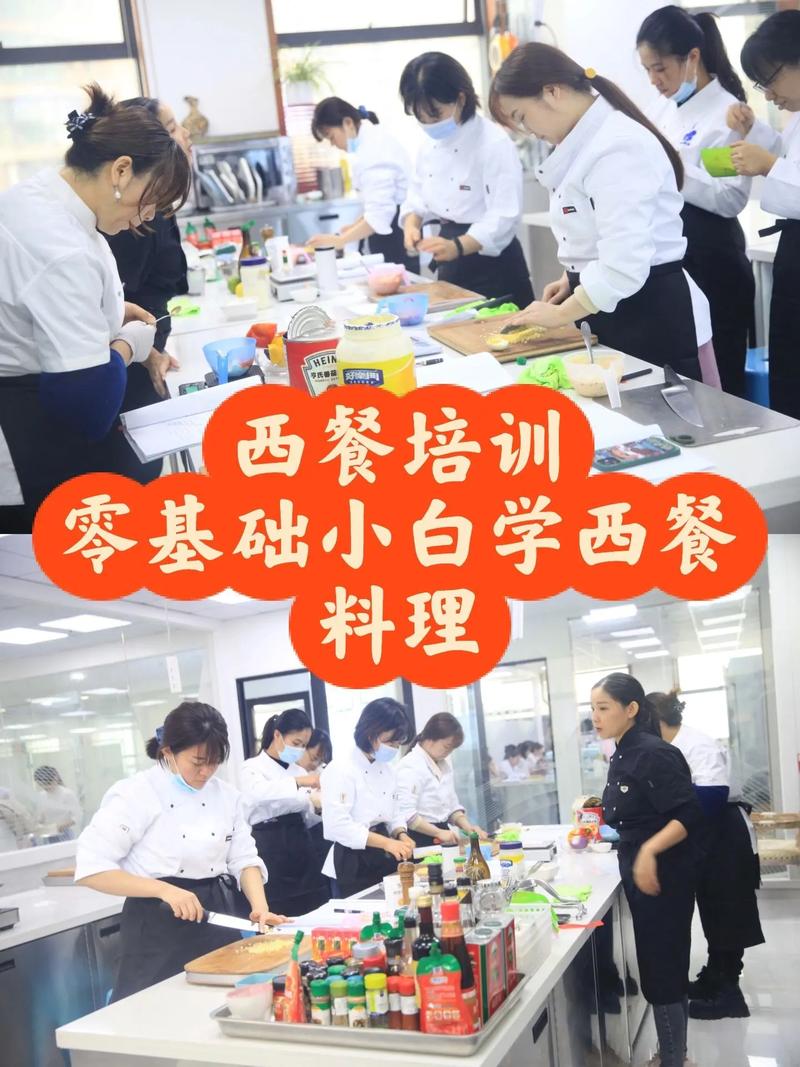 西餐专业学什么