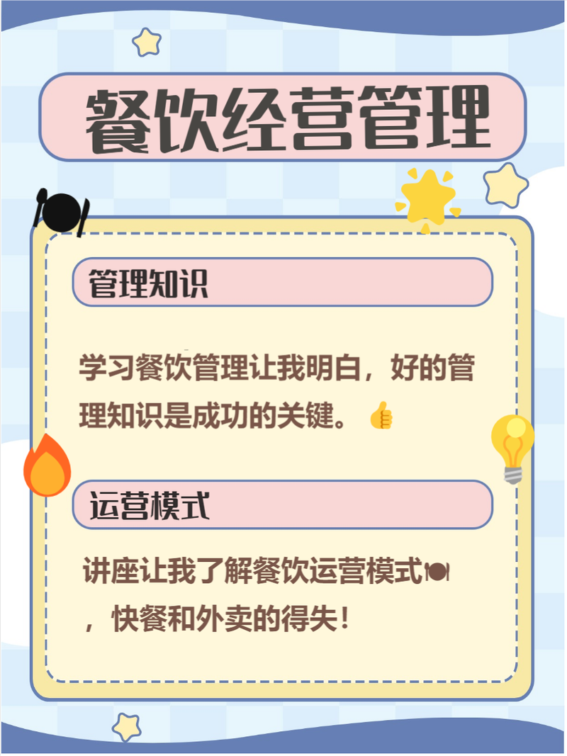 西餐烹饪专业学什么