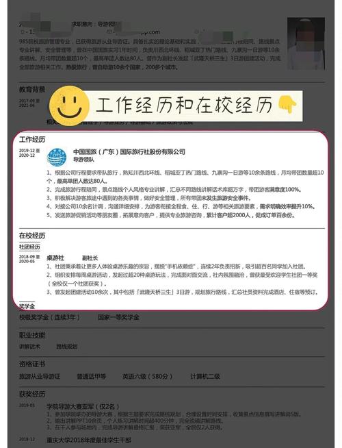 为什么说导游工作是高薪背后的艰辛