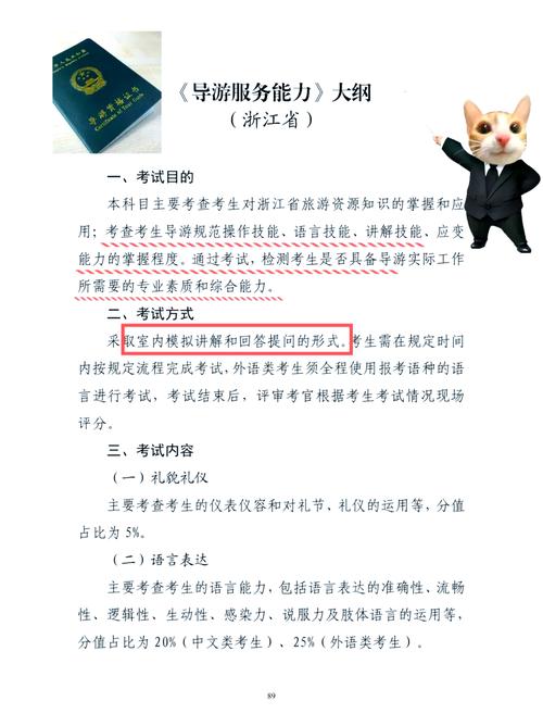 「行业」导游自由执业面临哪些困难