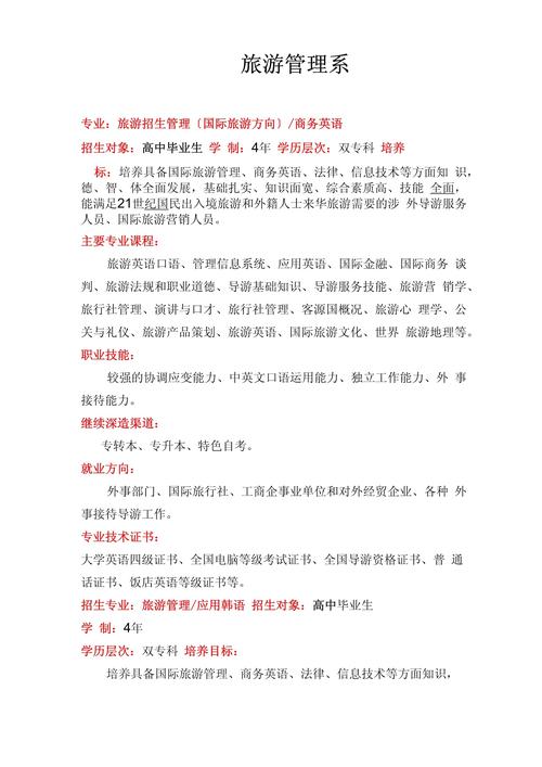 如何提高导游服务质量论文