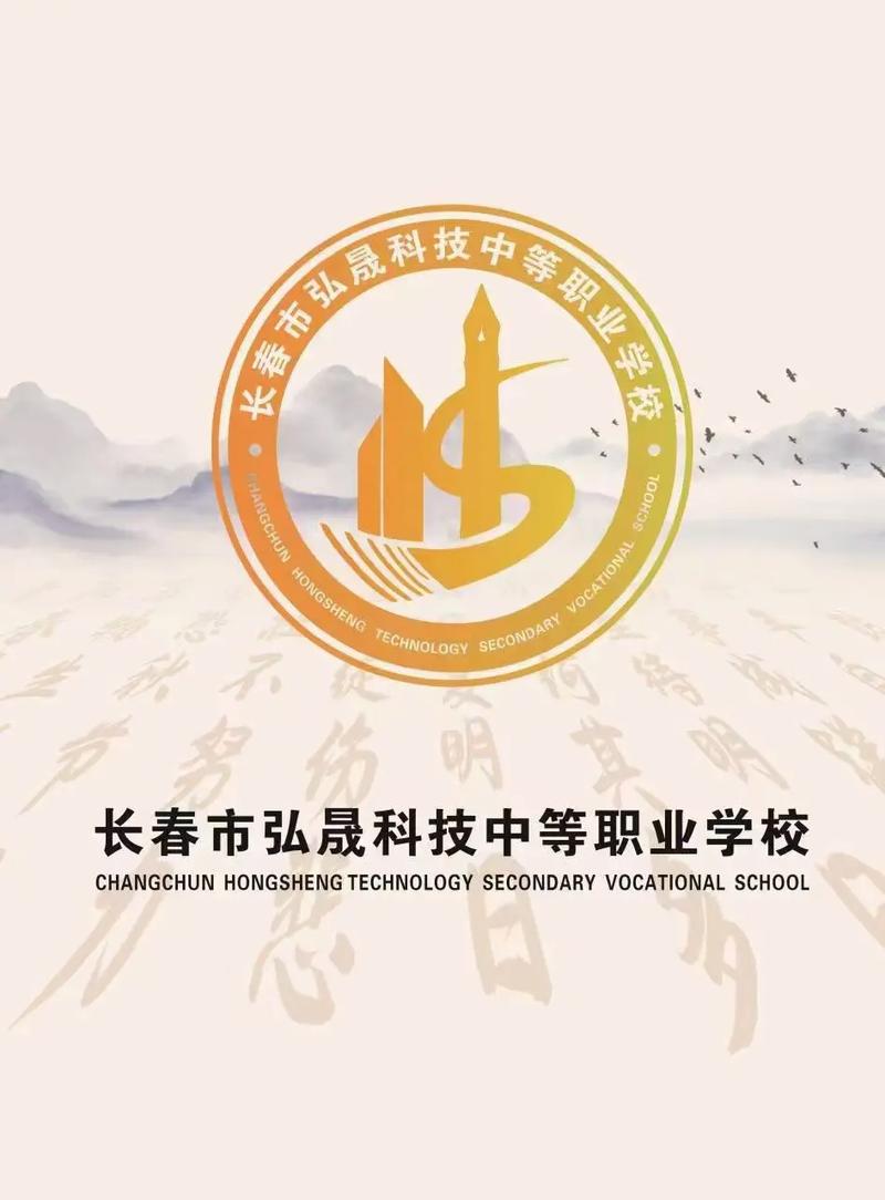 长春市弘晟科技有限公司怎么样