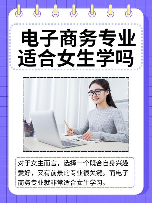 电子商务哪个专业好就业呢?