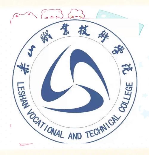 乐山职业技术学院是985还是211