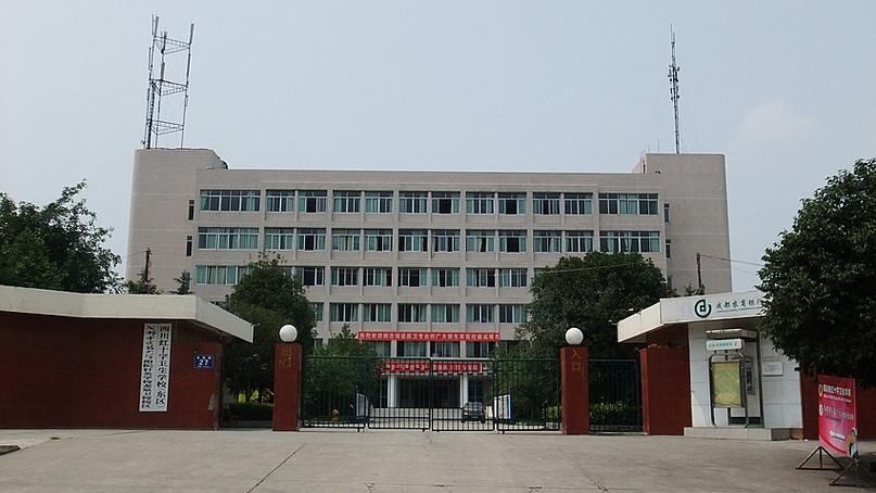 成都中医药大学附院针灸学校好吗