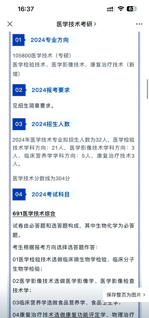 成都中医药大学附属医院针灸学校录取分数是多少