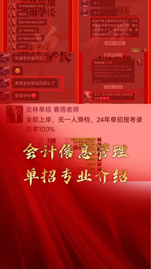 会计信息管理专业介绍