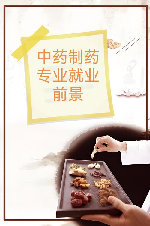 药学专业有什么用