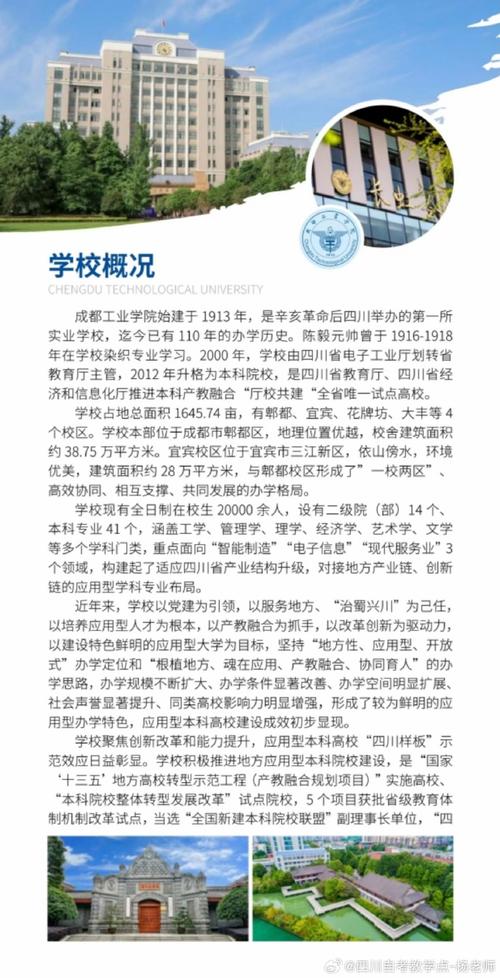 怎样获取成都工业学院本科学历?