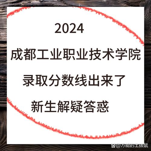 成都工业学院什么时候升为本科的