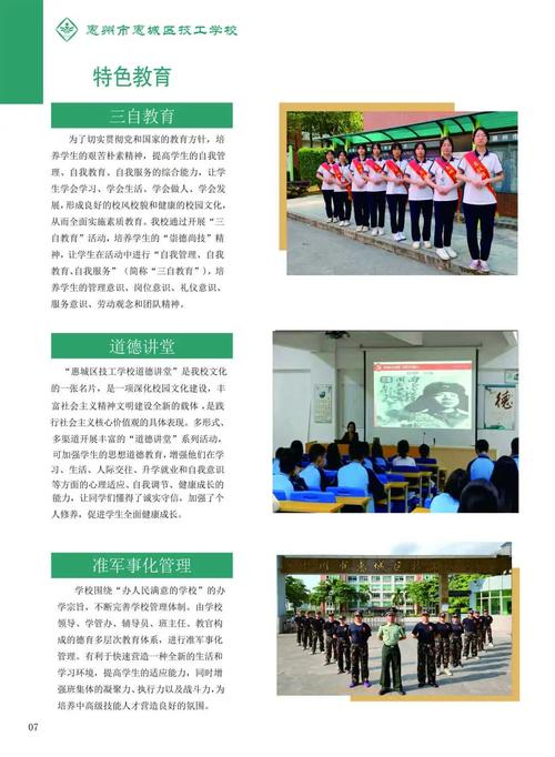 惠州惠城区技工学校好不好,有没有什么评价