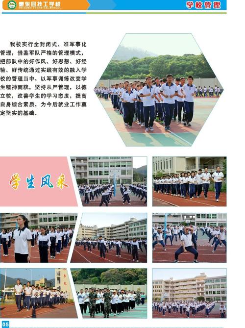 惠州市有什么技工学校