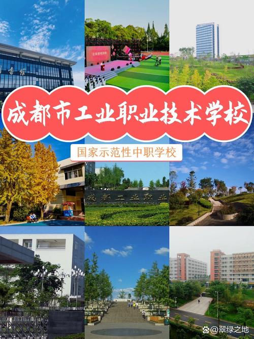 成都工业职业技术学院大不大,面积有多大