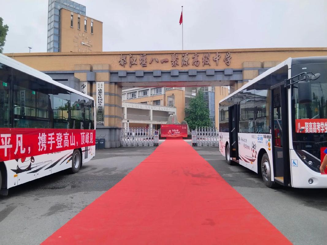 都江堰八一聚源高级中学下午几点上课