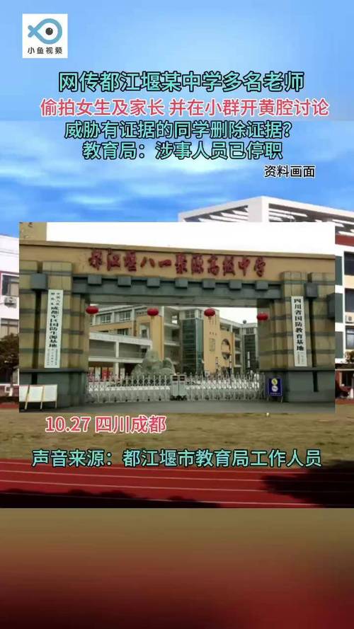 八一聚源高级中学]学校概况b]