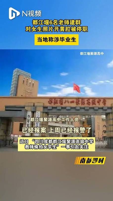 八一聚源高级中学是普高还是重高