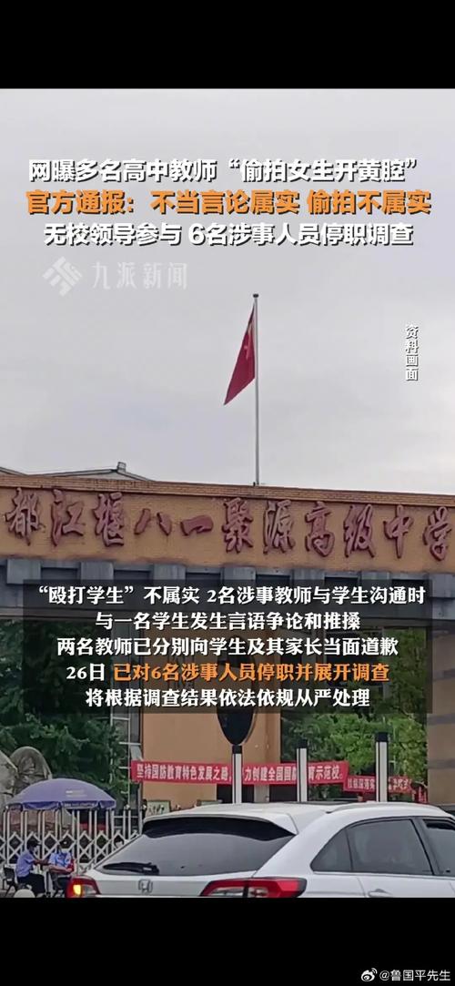 八一聚源高级中学怎么样