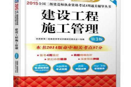 建设工程管理是学什么的