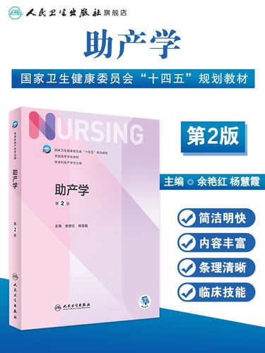 助产属于护理学专业吗