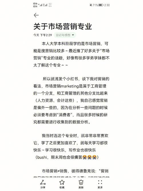 市场营销专业毕业做什么工作