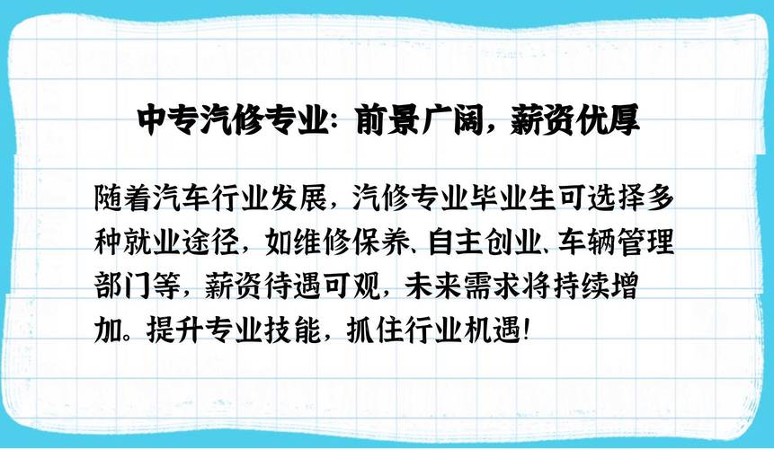 汽车维修专业就业方向有哪些