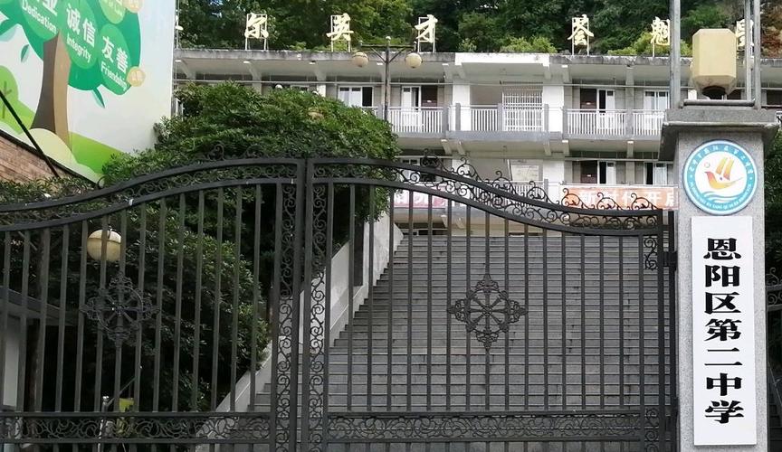 恩阳有哪些高中学校
