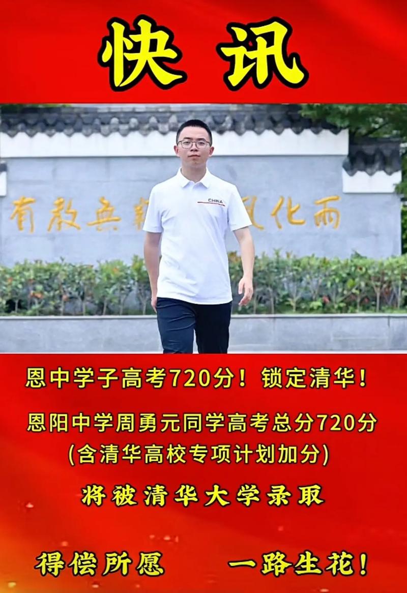 恩阳中学是私立学校吗