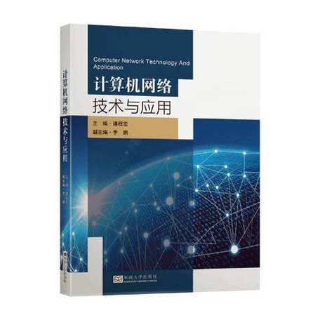 计算机应用技术和计算机网络技术那个好?