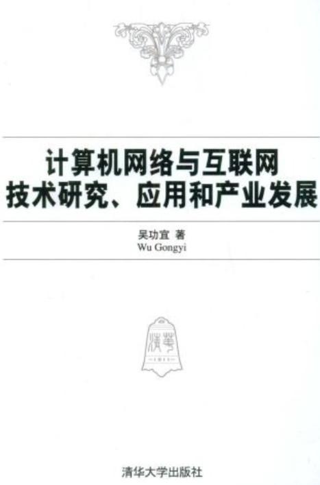 计算机网络和计算机应用哪个好