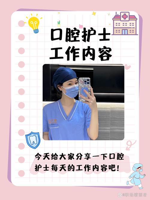口腔护士主要做什么