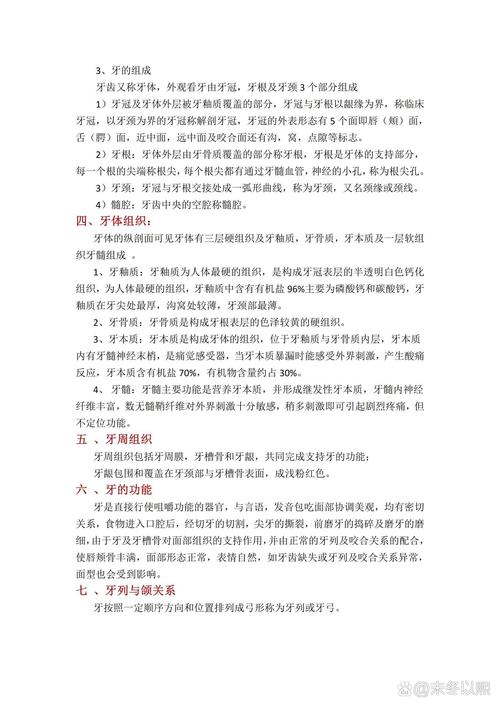牙科护士需要什么专业