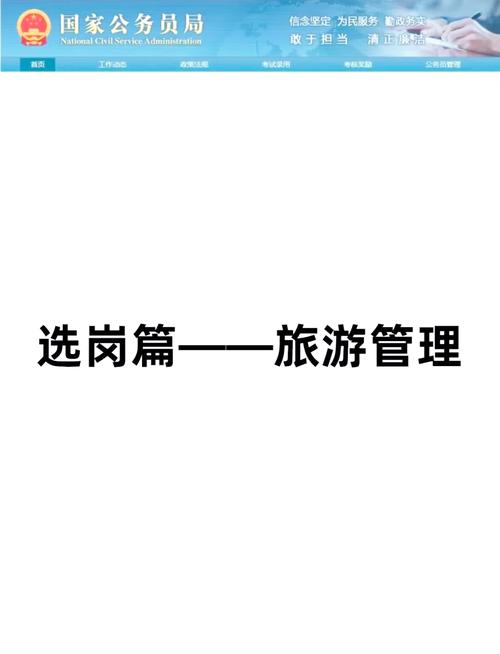 旅游管理专业就业前景和就业方向怎么样