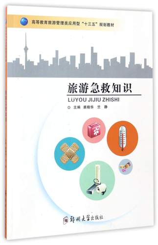 旅游管理专业怎么样啊?急求