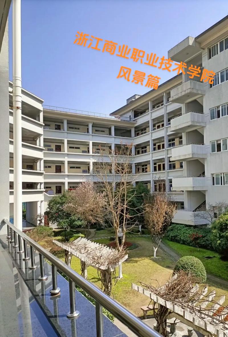 浙江商业职业技术学院数字媒体是哪个校区