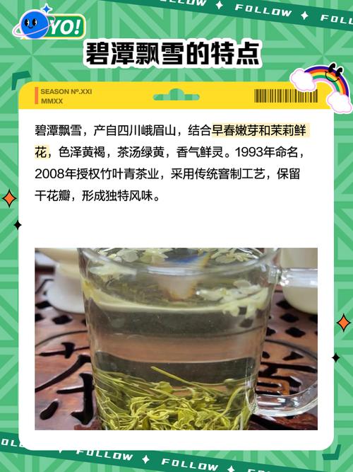 碧潭飘雪的创制人