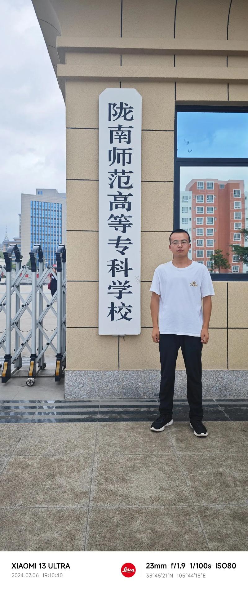 南充师范学校是属于职高还是中专