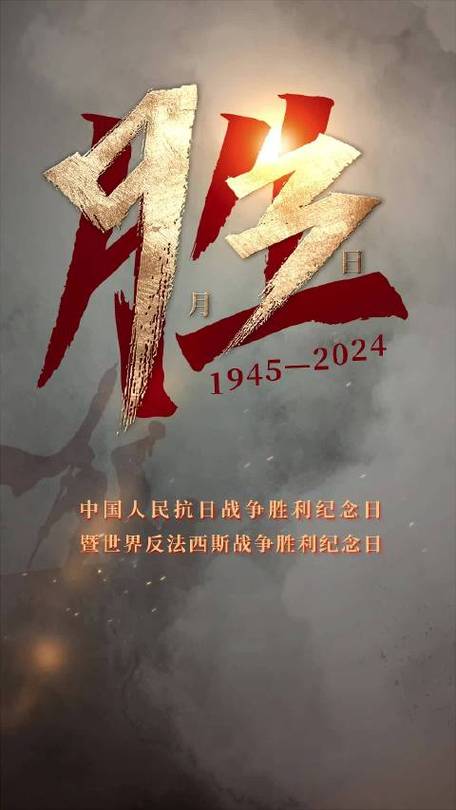国立西北工学院抗战胜利