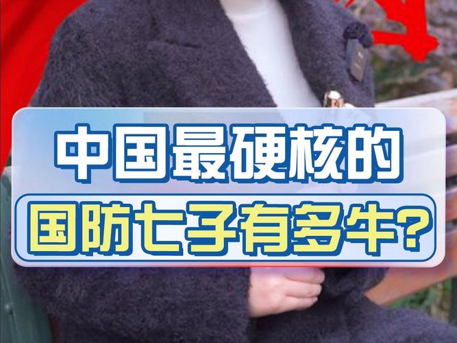 我国最硬核的大学,国防七子,你最喜欢哪一所大学呢?