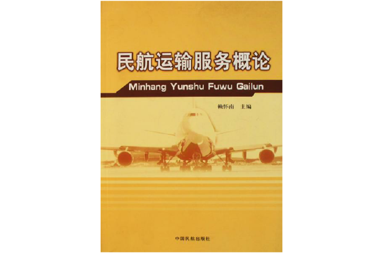 交通运输里的民航机务工程和民航电子电气哪个更好,更容易找工作?_百度...