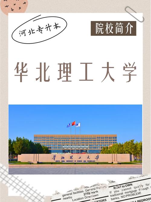 华北理工大学的热门专业是什么