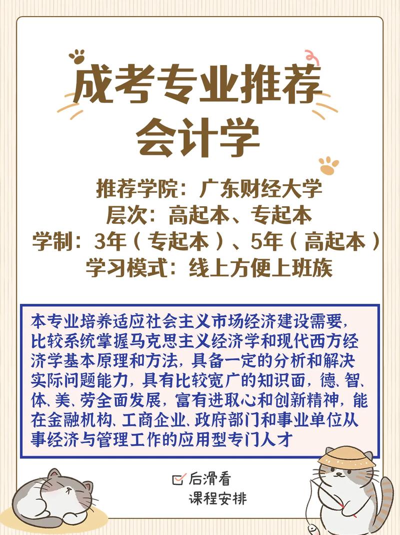 会计属于什么专业类别